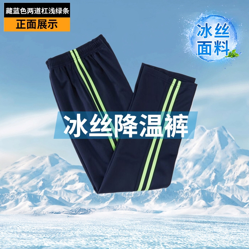 校服裤子两道杠藏蓝色男女小学生夏季薄款速干裤透气两条杠黑X26
