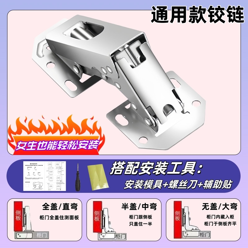 免开槽合页免打孔铰链橱柜门衣柜弹子液压缓冲加厚阻尼免开孔门板