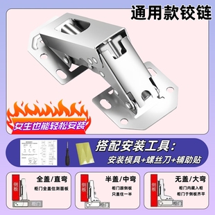 免开槽合页免打孔铰链橱柜门衣柜液压缓冲加厚阻尼免开孔门板全盖