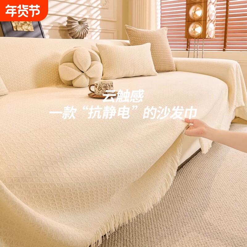 奶油风雪尼尔沙发套防猫抓流苏边沙发巾四季通用2026新款纯色