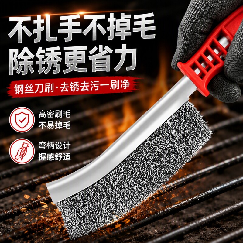 钢丝刷带柄刀刷不锈钢丝刀刷镀铜丝刷除锈烧烤铁刷子清洁刷铁丝