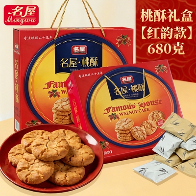名屋红罐桃酥饼干过年送长辈送礼
