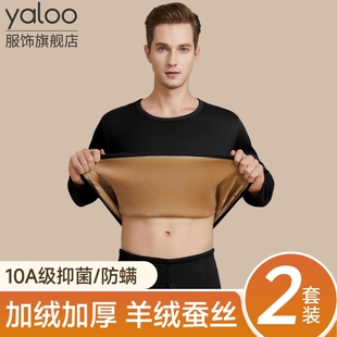 套装 线衣线裤 冬季 秋衣秋裤 多规格 男款 雅鹿加绒加厚保暖内衣男士