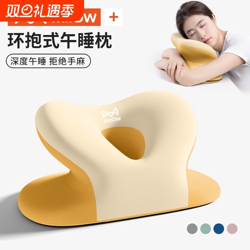 【猫人午休神器】办公室午睡枕