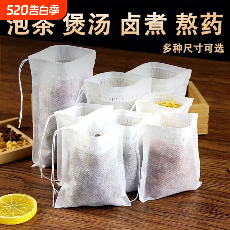 无纺布茶叶袋泡茶袋一次性茶包煎药袋卤料包装袋药包袋食品级煲汤