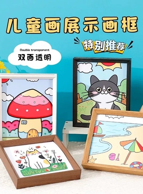 儿童画收纳画框展示相框空框摆台6寸照片手工DIY展示架奖状木框