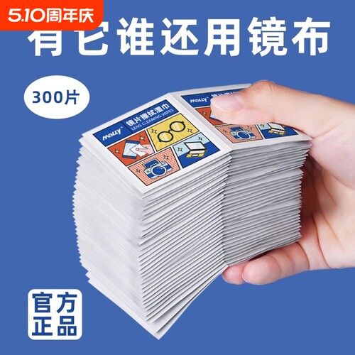 防雾眼镜湿巾纸|超5000次加购