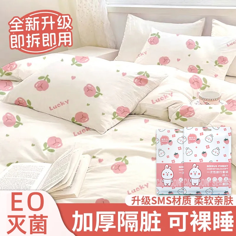 一次性酒店四件套隔脏床单被罩三件套宾馆旅行必备神器出门浴巾