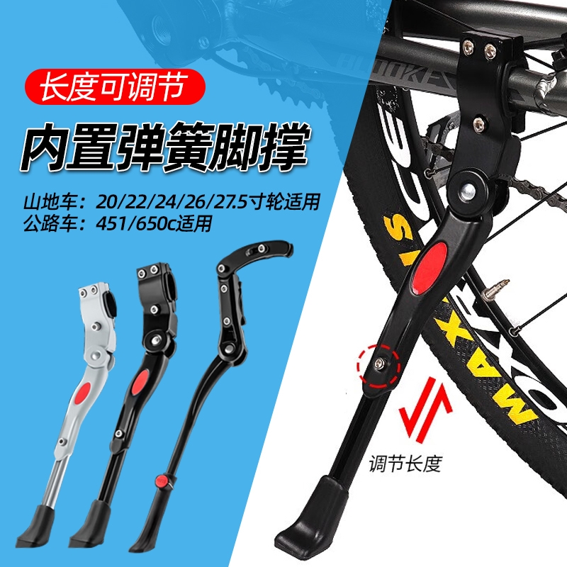 山地公路自行车脚撑支架停车架