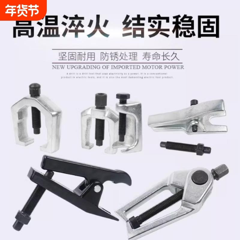 器拉拔取出汽车工具球头汽车拉马球头日式球头维修拆卸欧式工具器,五金/工具,其它工具,淘宝优惠券,粉丝福利购,淘宝优惠卷