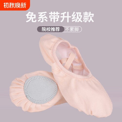 免系带舞蹈鞋女软底成人儿童练功鞋猫爪鞋形体瑜伽芭蕾跳舞鞋驼色