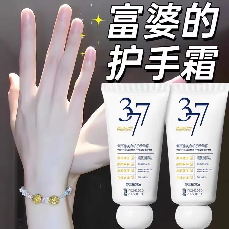 377烟酰胺美白护手霜保湿滋润防干燥手部嫩白提亮精华霜官方正品