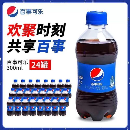 迷你可乐汽水300ml便携解渴