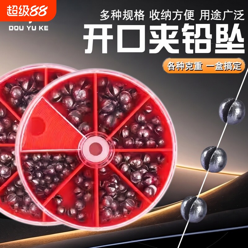 矶竿钓鱼开口铅路亚筏钓咬铅套装快速铅坠垂钓配件海竿跑铅坠渔具
