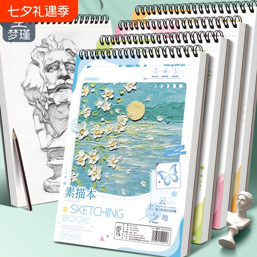 手绘8k素描本马克本美术生专用