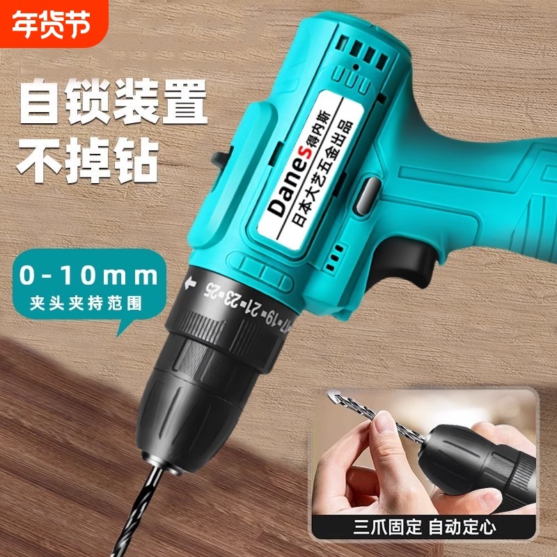 日本大亿通用锂电池手电钻手枪钻充电冲击钻小打孔转电动螺丝刀
