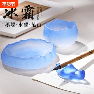 毛笔砚台墨碟书法初学练习专用墨池笔山水碟三件套练毛笔字墨池文房四宝半透明可爱书法用品笔搁笔架盛墨容器