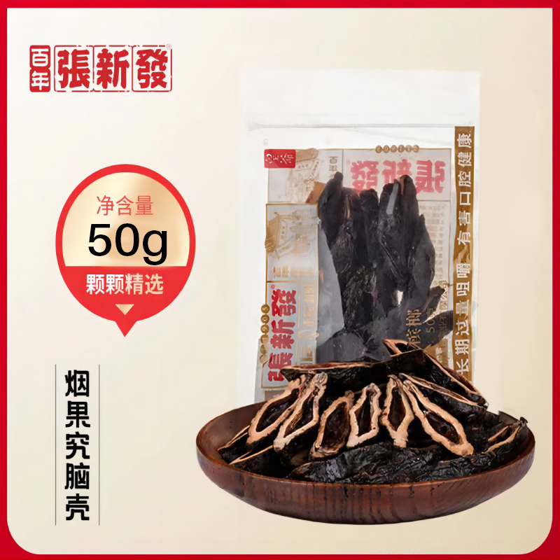 张新发究脑壳槟榔小袋装木糖醇究脑壳便携装散装湘潭门店明星品