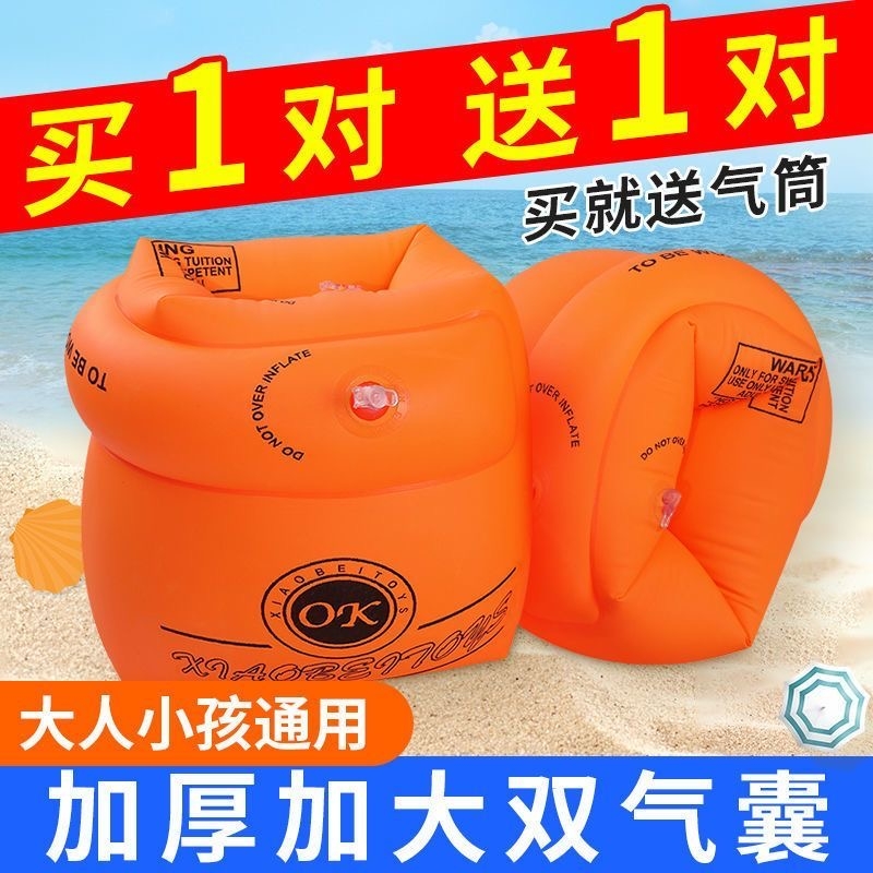 游泳圈手臂圈成人儿童学游泳装备浮圈泳袖神器水袖男女宝宝救生