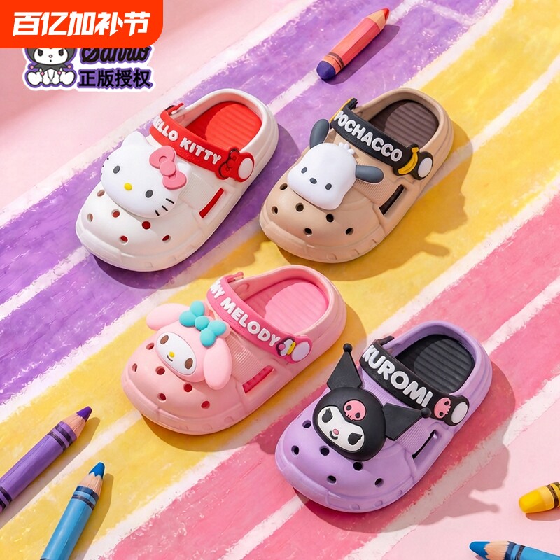 三丽鸥儿童拖鞋洞洞夏可爱女童洗澡防滑亲子女孩宝宝外穿凉拖鞋女