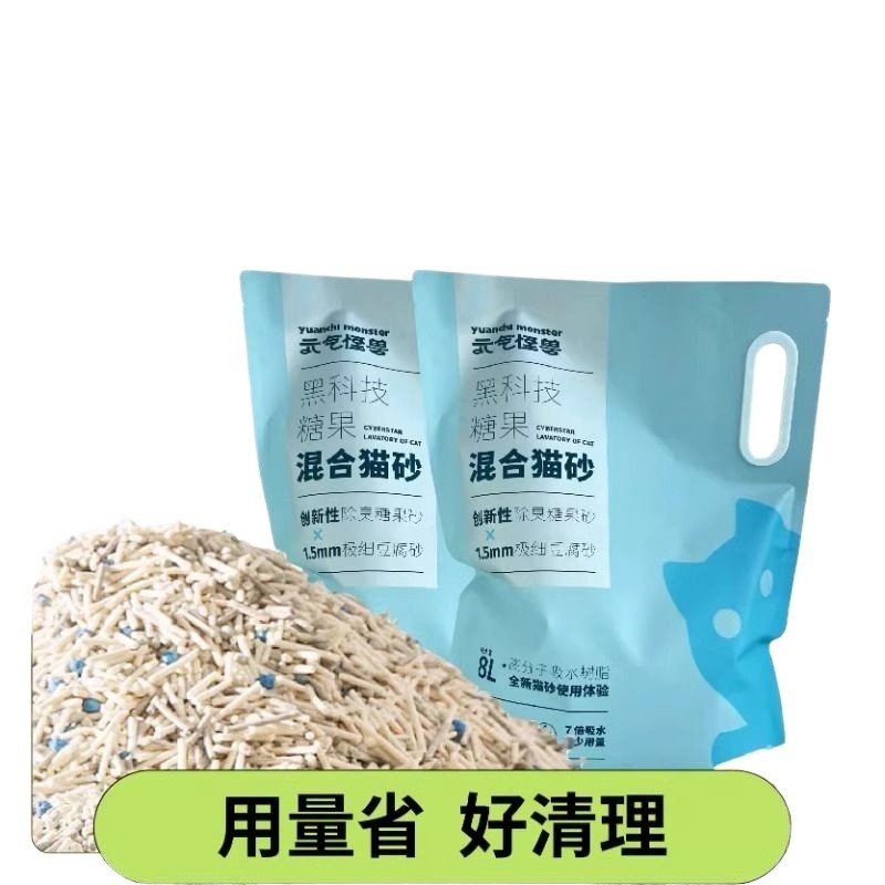 元气怪兽混合豆腐猫砂除臭低尘黑科技糖果砂抑菌秒结团8L混合猫砂