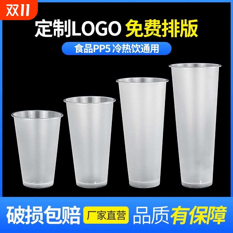 90口径一次性高脚奶茶杯