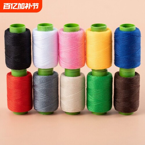 家用缝纫机白黑小卷线|千人加购