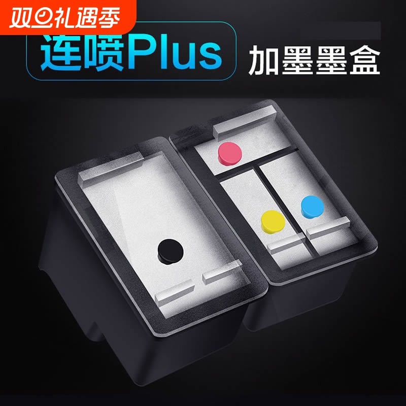 适用惠普803墨盒805墨盒黑彩1112 2132 2723 1212 2332易加墨连喷
