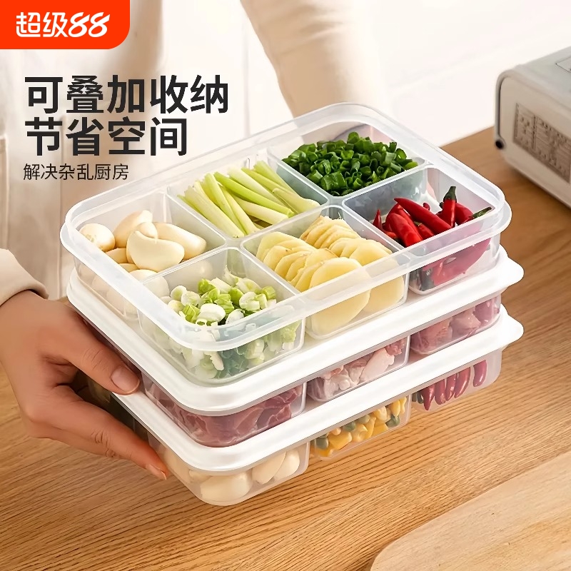 食品级材质】冰箱食物分格收纳盒
