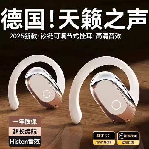倍思款电竞级骨传导无线蓝牙耳机挂耳式超长续航降噪无线耳机