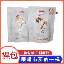 槟榔内袋版和成天下200元原装正品裸包湖南特产批发包邮白虹新鲜