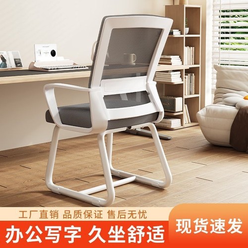 办公椅电脑椅舒适久坐家用办公室座椅会议躺椅书桌靠背椅子休闲椅