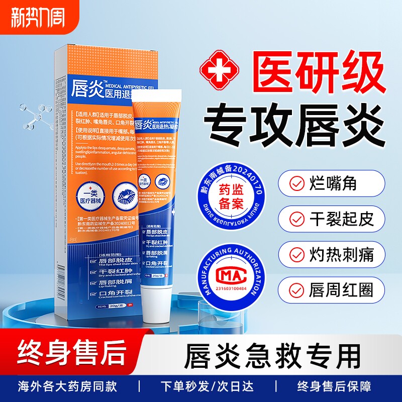 唇炎润唇膏嘴唇脱皮防干裂去死皮口角炎专用医用保湿滋润淡化唇纹