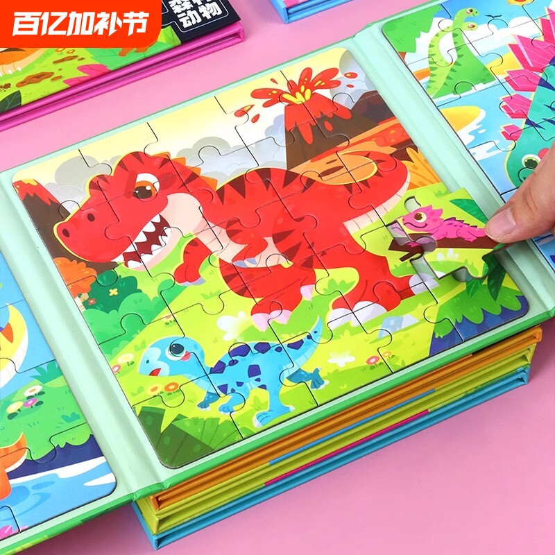 磁力拼图3到6岁幼儿磁力早教儿童少儿益智玩具专注力工程车辆森林动物恐龙世界拼图挖掘机汽车交通公主唐诗节日成语故事磁力拼图