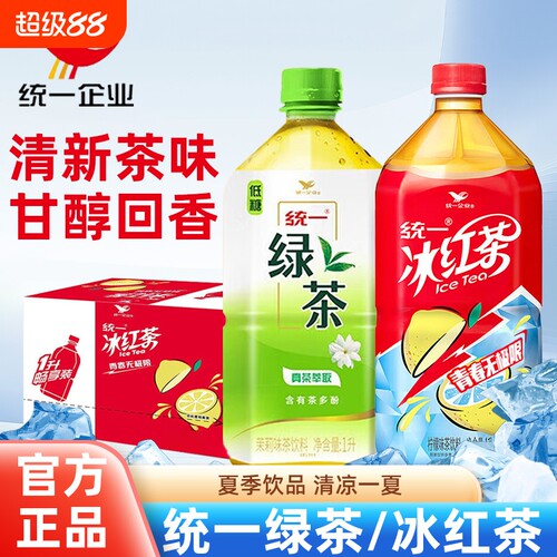 统一冰红茶1L大瓶装夏季饮品