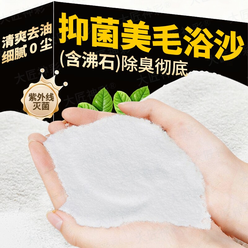 仓鼠木屑浴沙尿沙二合一用品大全金丝熊龙猫杀菌除臭洗澡浴沙尿砂