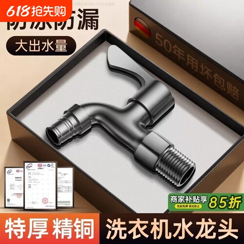 精铜水龙头大流量更省时