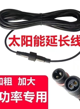 一拖二太阳能灯加长线连接线5米加长3米DC公母头E27灯头一分二线