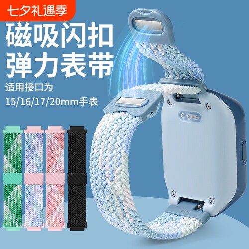 适用于小米米兔儿童手表表带5C/6C/7C/7磁吸编织扣C7A/7A/S1/4X/2S/redmi腕带运动款透气配件夏季电话尼龙