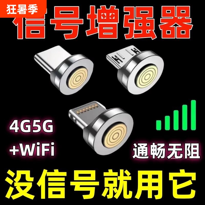 手机移动联通信号增强器室内信号外置随身接收手机信号放大增强器
