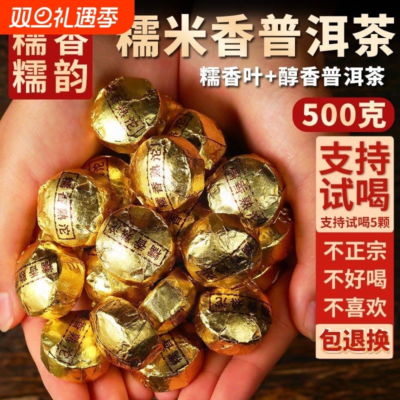 糯米香普洱茶小沱茶饼云南古树熟茶小坨装糯香黑茶叶礼盒十年熟普