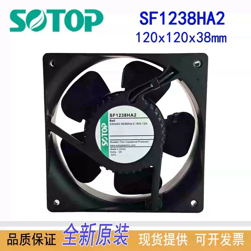 全新SOTOP SF2072HA2B AC220V 20572 0.46/0.50A机柜散热风扇