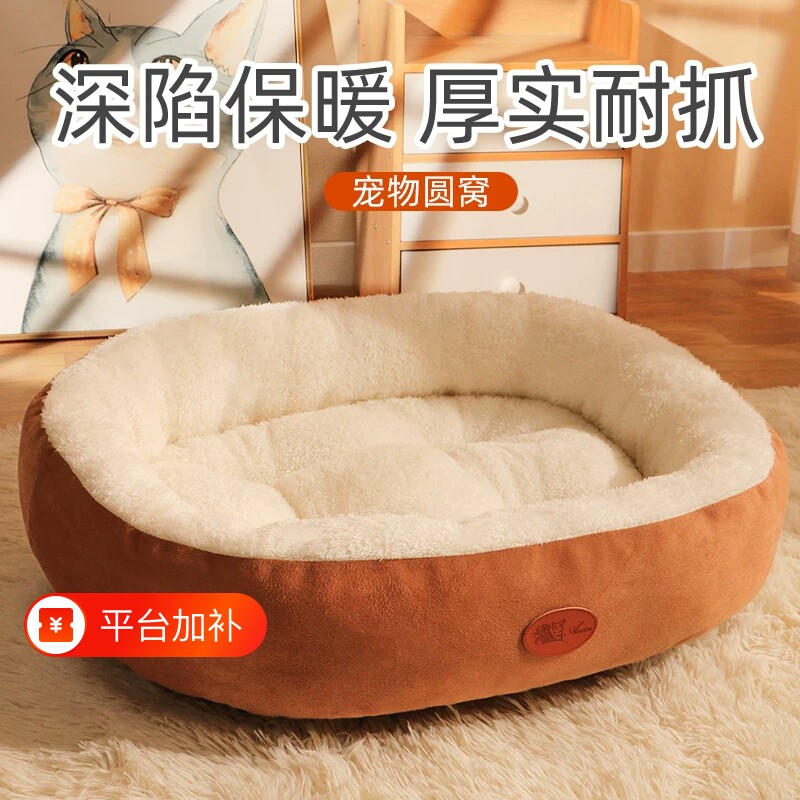 猫窝四季通用大号椭圆窝加厚冬季保暖小型犬冬天宠物床睡垫子狗窝
