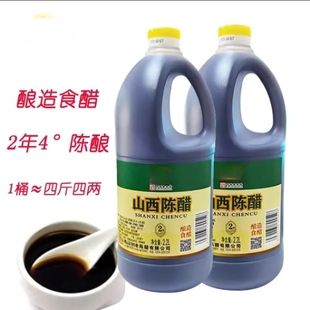 味道山西陈醋2.2L纯粮酿造特产食醋凉拌健康厨房调味商用大桶