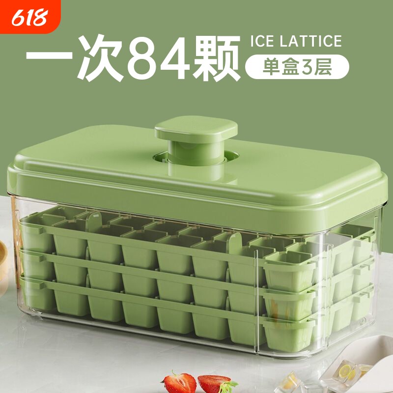 冻冰块制冰模具食品级按压冰格神器自制带盖冰箱制冰盒家用储存盒