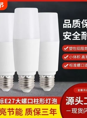 照明led球泡节能棚户螺口大功率E27灯泡灯防水超亮家用吸顶灯筒灯