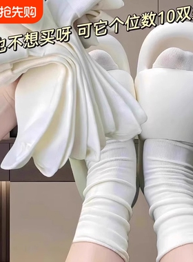 10双白色堆堆袜子女夏季薄款中筒黑色长袜配小皮鞋纯棉月子无骨袜