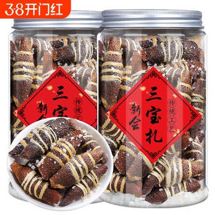 新会陈皮三宝扎陈皮橄榄广东三宝茶新会特产手工腌制泡水润喉500g