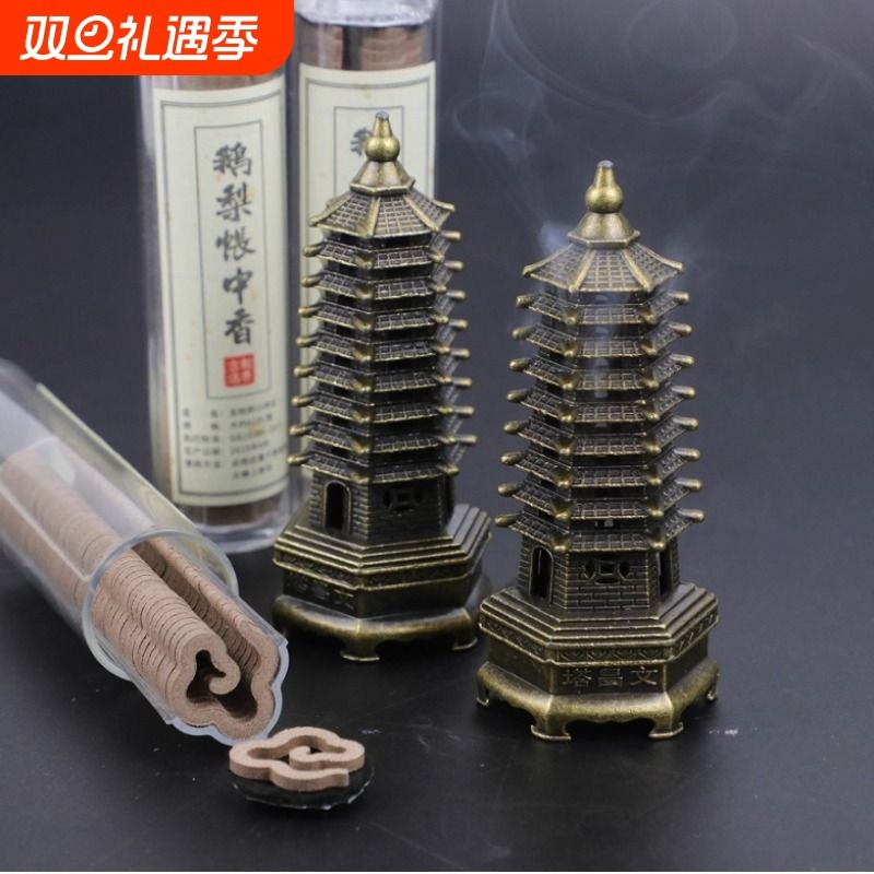 文昌宝塔香炉香座盘香炉无粘粉香薰炉家居摆件熏香炉摆件檀香客厅