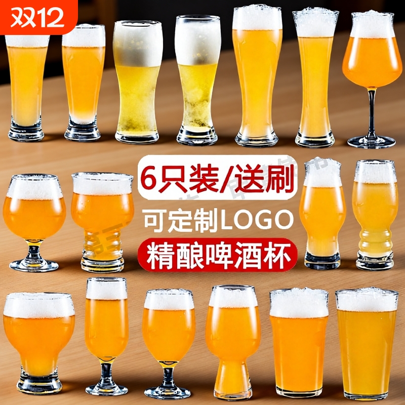 商用玻璃扎啤杯大号网红家用精酿啤酒杯轻奢高档大杯子创意大容量